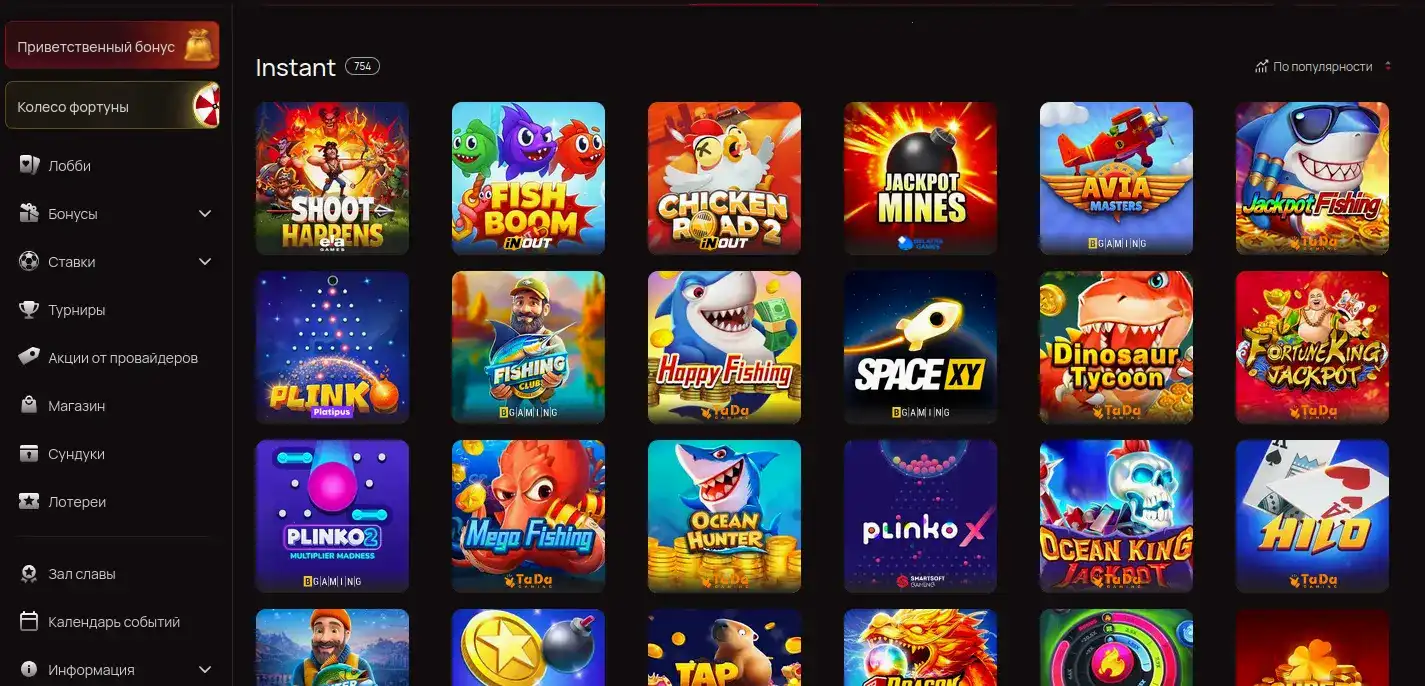 Игровые автоматы Mers Casino на экране